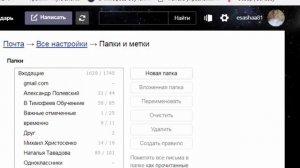 3 способа как очистить яндекс почту от всех писем