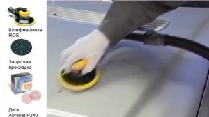 Ремонт глубокой царапины