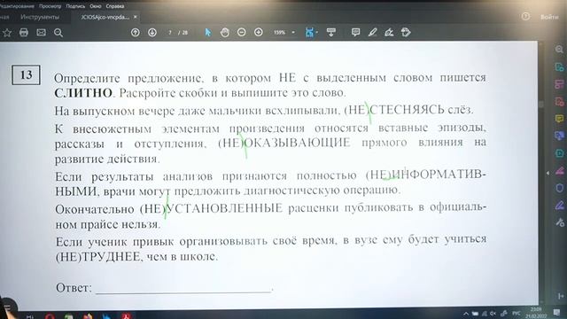 НОВЫЙ СТАТГРАД по РУССКОМУ ЯЗЫКУ! Полный разбор   Подготовка к ЕГЭ 2022 по РУССКОМУ ЯЗЫКУ.