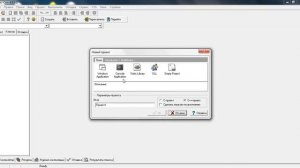 Dev-C++ Как создать проект