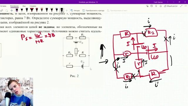 Необычная СИММЕТРИЯ в электрической цепи | суммарная мощность цепи смотреть онлайн