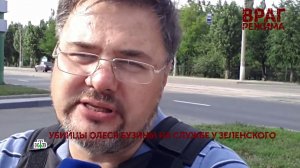 «Враг режима». 2 серия | «Основано на реальных событиях»