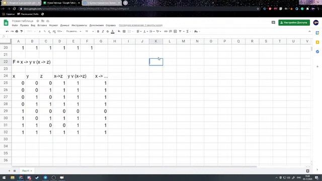 Дискретная математика. ДНФ смотреть онлайн