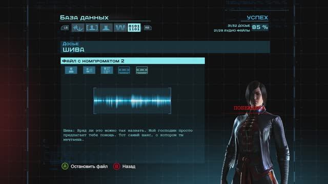 Batman  Arkham Origins Финал. Аудиофайлы преступников и сервер Энигмы