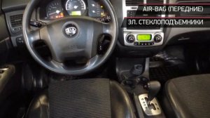 Kia Sportage с пробегом 2007