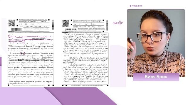 Как правильно заполнять бланки ЕГЭ 2023 по литературе? | Виля Брик | ЕГЭ 2023 | SMITUP смотреть онлайн