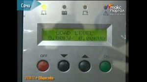 МТС Сочи объяснило сбой в работе сотовой связи