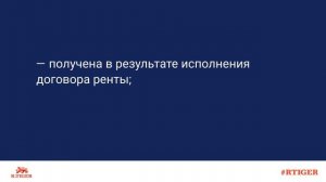 Через сколько можно продать квартиру без налогов?