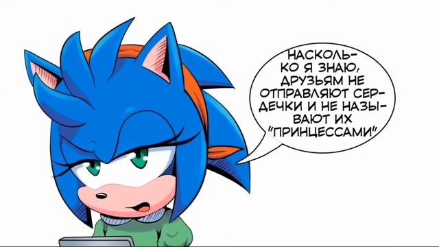 Комикс "Ревность". Соник и его дочка Соня (озвучка) смотреть онлайн