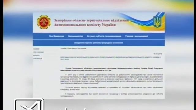 Антимонопольный комитет смотреть онлайн