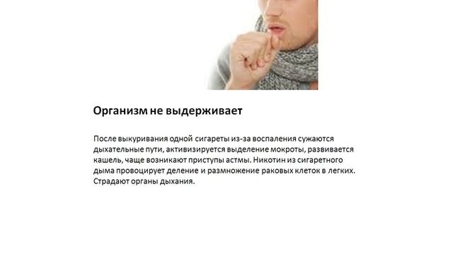 ЧТО БУДЕТ ЕСЛИ РЕЗКО БРОСИТЬ КУРИТЬ смотреть онлайн