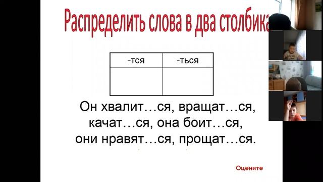 Фрагмент учебного занятия на конкурс "Лучший учитель начальных классов", 2020, Воробьева Е.П.