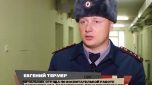 Как это устроено - День в СИЗО