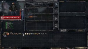 S.T.A.L.K.E.R. путь человека дежавю, где искать пда и хабар для волка на Кордоне