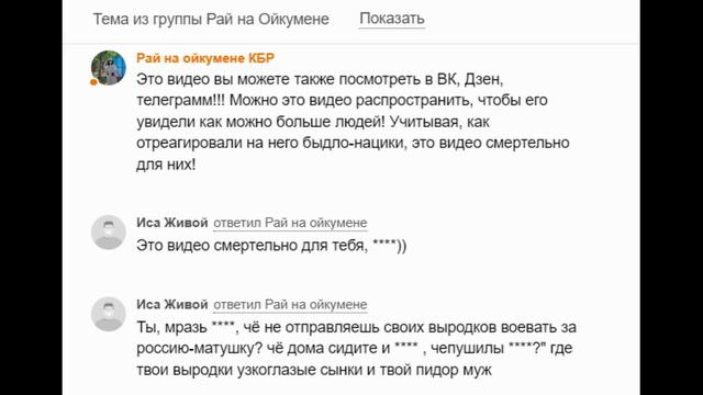 Очередные угрозы в мой адрес.