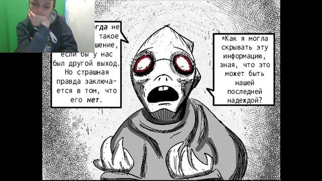Horrortale RUS Часть 7 (хоррортейл комикс на русском) РЕАКЦИЯ