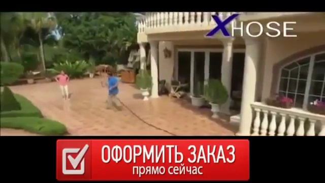 Поливочный шланг Xhose смотреть онлайн