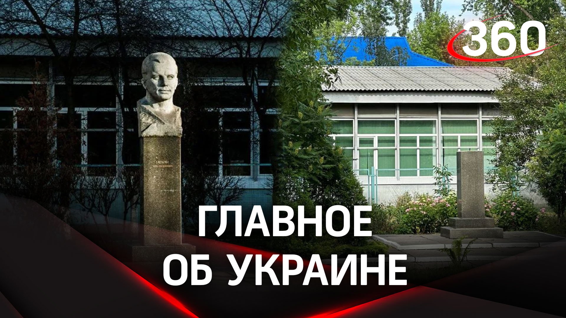 Безумная борьба с памятниками: снесли бюст Гагарину в Киеве. А в США признали провал наступления ВСУ