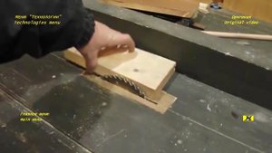 Делать тонкие планки и клинья. To make thin strips and wedges. Версия А. Климова