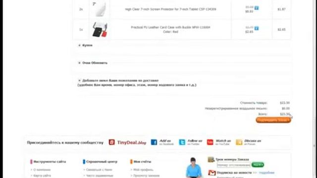 Китайский Интернет Магазин TinyDeal,бесплатная доставка,низкие цены смотреть онлайн
