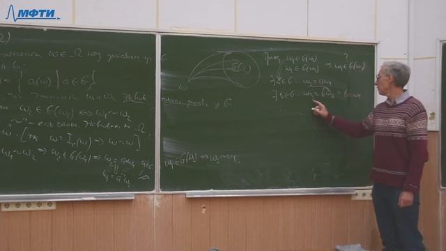 5. Теория групп - В. В. Штепин - 30.09.21 смотреть онлайн