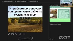 Проблемы лесных пожаров в Якутии