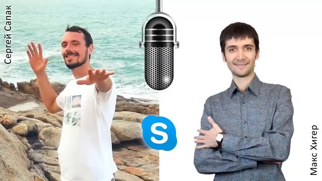 Лучшие советы по старту инфобизнеса от Макса Хигера, владельца сервиса email рассылок SmartResponde