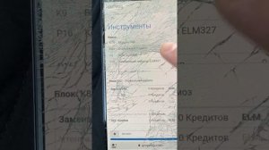gmprog попытка чтения carpass