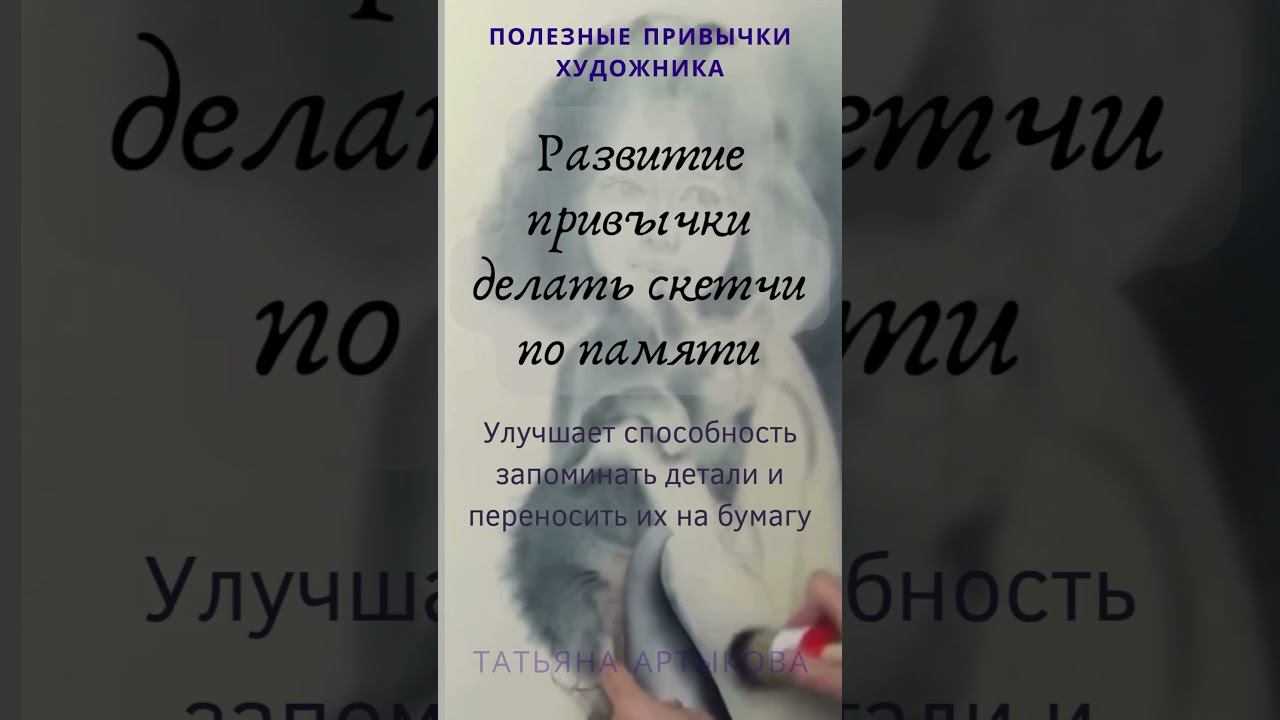 Научиться рисовать портрет