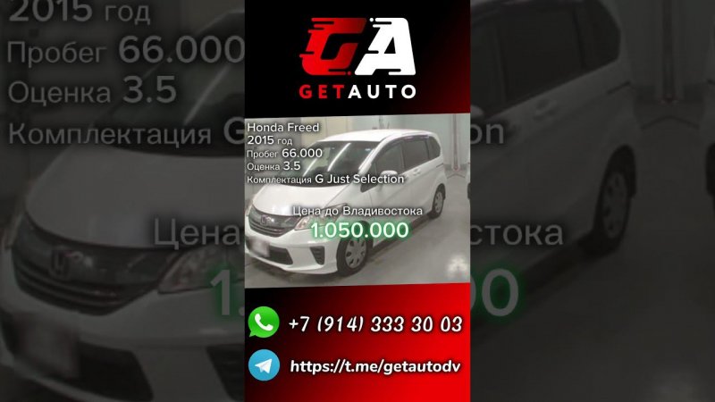 3 бюджетных авто с Японии ниже рыночной стоимости на 30-35% #hondagrace #hondafreed #hondafit