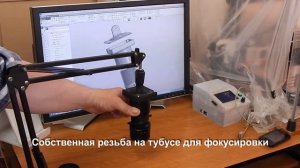 USB микроскоп своими руками  - Корпус для самостоятельной сборки