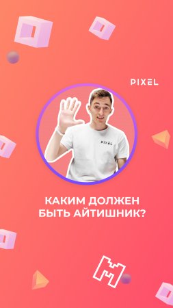 Какой ребенок будет успешен в IT? | программирование для детей | IT для детей | онлайн-школа