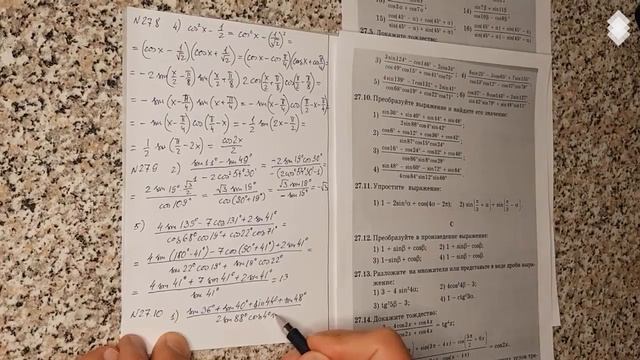 Алгебра 9. Урок41. Тригонометрия - преобразование суммы в произведение ч.3 Абылкасымова. Казахстан. смотреть онлайн