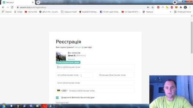 Регистрация  по ссылке нового пользователя онлайн сервиса Advant