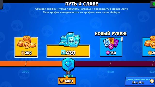 УРАА!! НАКОНЕЦ-ТО Я АПНУЛ 4 ТЫСЯЧИ КУБКОВ смотреть онлайн