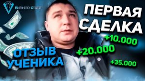 Моя первая сделка на продаже муки оптом. Отзыв ученика. Школа оптового бизнеса