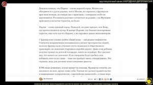 Е. Лисовская. Россиянка, уехавшая в Париж: Я не понимаю, как тут вообще можно жить?