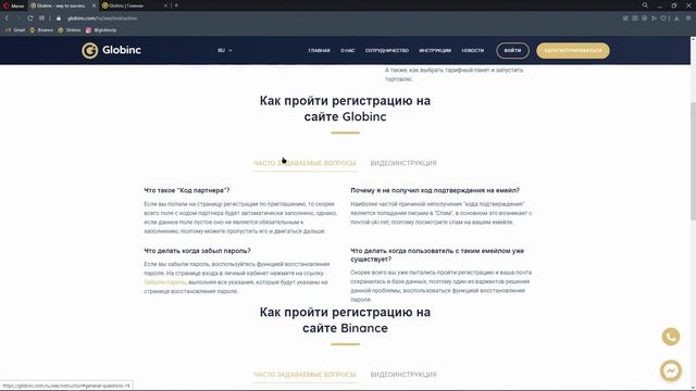 FAQ: где найти ответы на вопросы? смотреть онлайн