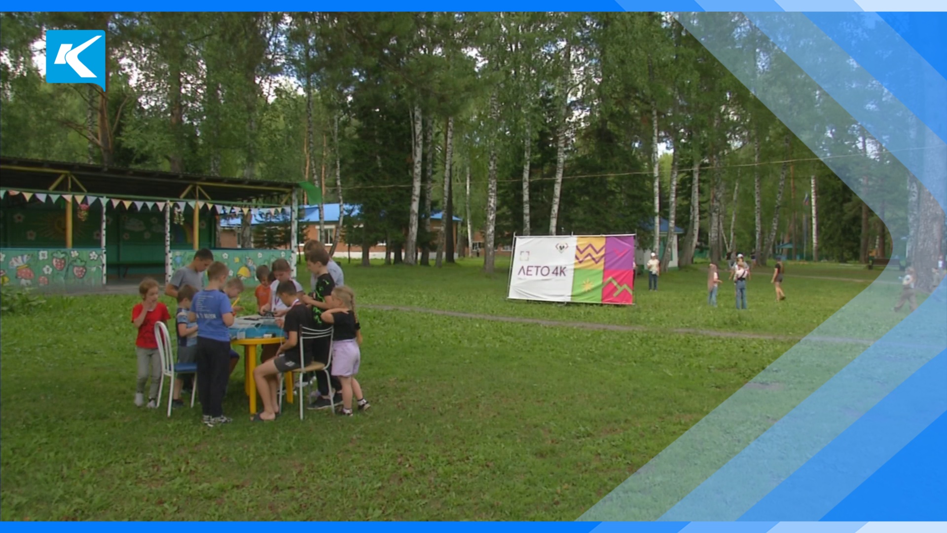Лагерь заканчивается. Загородный лагерь. Лагерь смена. Лагерь Радуга 2022 год