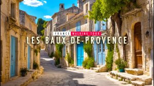 Ле-Бо-де-Прованс Франция Экскурсия по старому городу Франции в формате 4K 60fps HDR