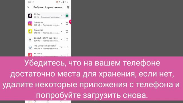 Как исправить это приложение, которое не будет работать на вашем устройстве в магазине игр (2023 г. смотреть онлайн