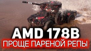 Самый простой танк для трёх отметок  Panhard AMD 178B