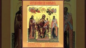 Молитва пред иконою Божией Матери "Экономисса"