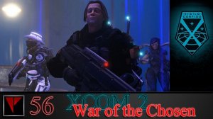 XCOM2 War of the Chosen 56 - Охота на охотника