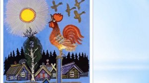 Петушок, петушок, золотой гребешок