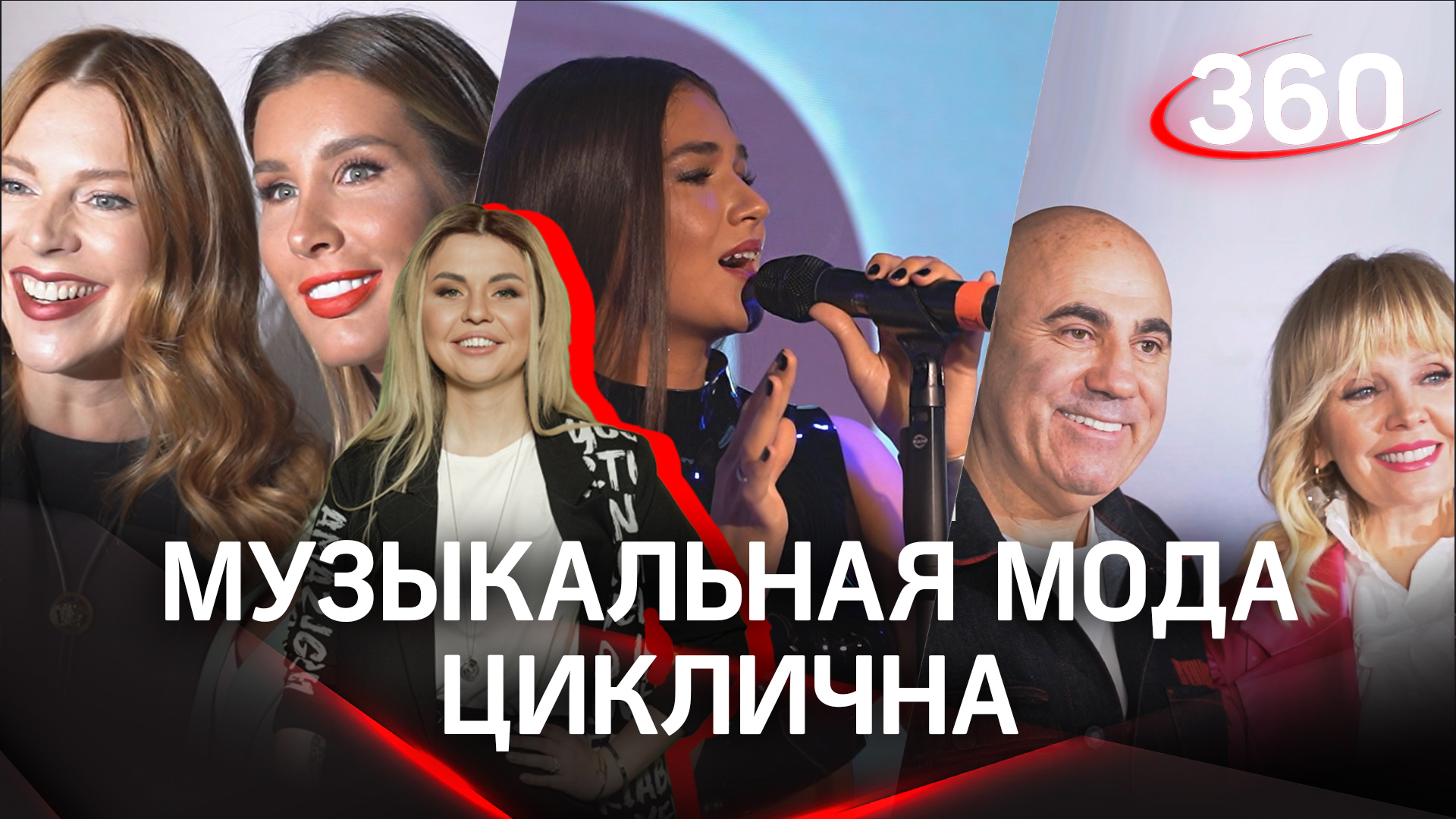 Что на пороге индустрии: эра нулевых или советские хиты?