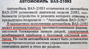 Попытки АвтоВАЗа создать электронную панель приборов КЭП 43.501