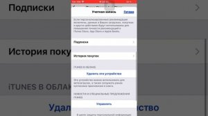 Можно смотреть и отключать подписки
