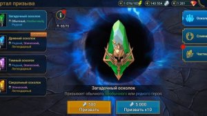 Миссия героев создание Юстициара и Реликвара | Raid Shadow Legends | Засчитается ли слияние заранее