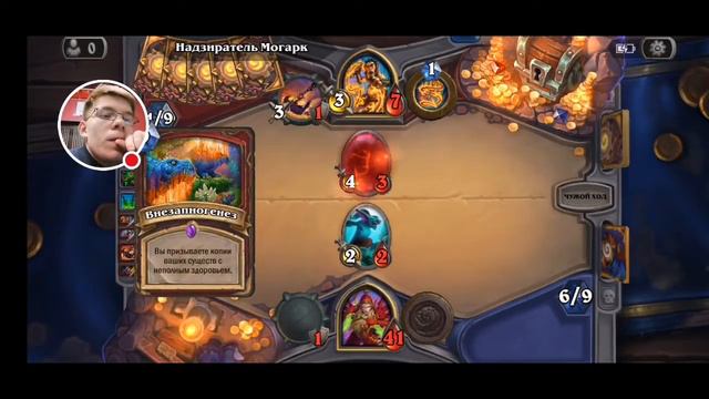 Стрим игры "Hearthstone". смотреть онлайн